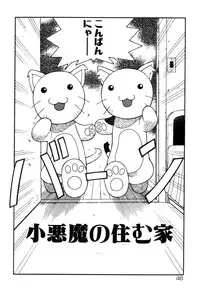 [Fujimoto Tsukune] Imouto no Hiasobi