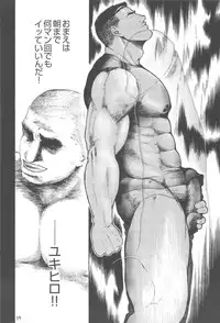 [Raiuzo Taira] BUSTED!