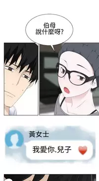 [SOSO] Franken Jo 为爱而生 法兰克赵 Ch.1~17 [Chinese]中文