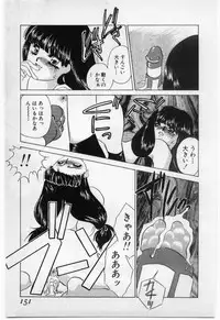 [Umino Yayoi] Wana -Datenshi Junjou-