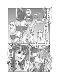 [Enemakura] "Nukinuki no Mi" no Nouryokusha 2 - Seishounen Juujigun Hen (One Piece) [Digital]