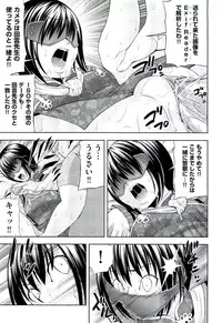 [Isami Nozomi] Ushijima Iiniku [Incomplete]