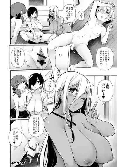 [Sakamata Nerimono] One Shot a Summer [Digital]