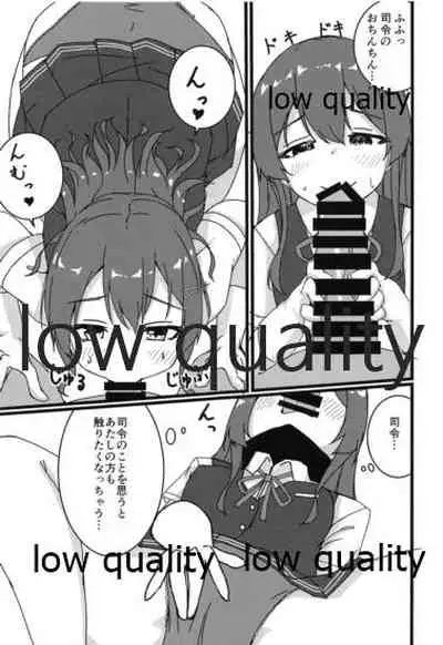 親潮とのひととき