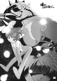 (C55) [SOLEX] Kuriokawa (YAT Anshin! Uchuu Ryokou)