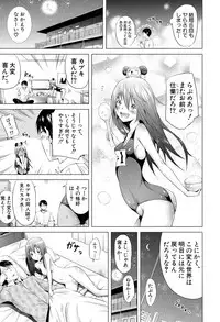 [Akatsuki Myuuto] Lovemare♥ Joshou Classmate Doujin+Ch.1-8 [Digital]