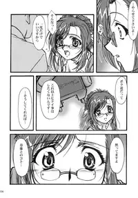 (CR31) [MEKONGDELTA (Route39, Zenki)] S.F.F vol.1 (Onegai Teacher)