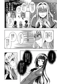 [Inue Shinsuke] Junjou Renka