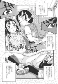 [Awaji Himeji] Loli- Hamehame + special 8 pgs