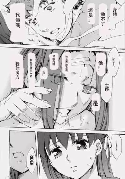 (C76) [Clover Kai (Emua)] Face es-all divide (Fate/stay night) [chinese]