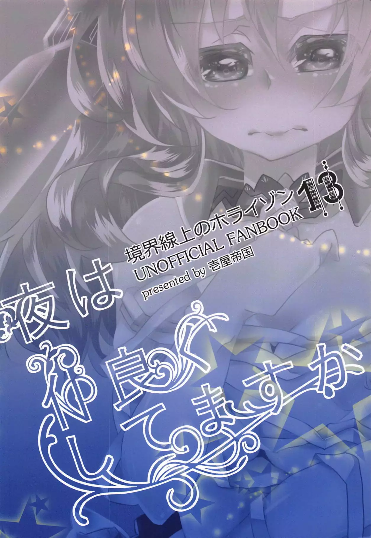 Yoru wa Nakayoku Shitemasu ka