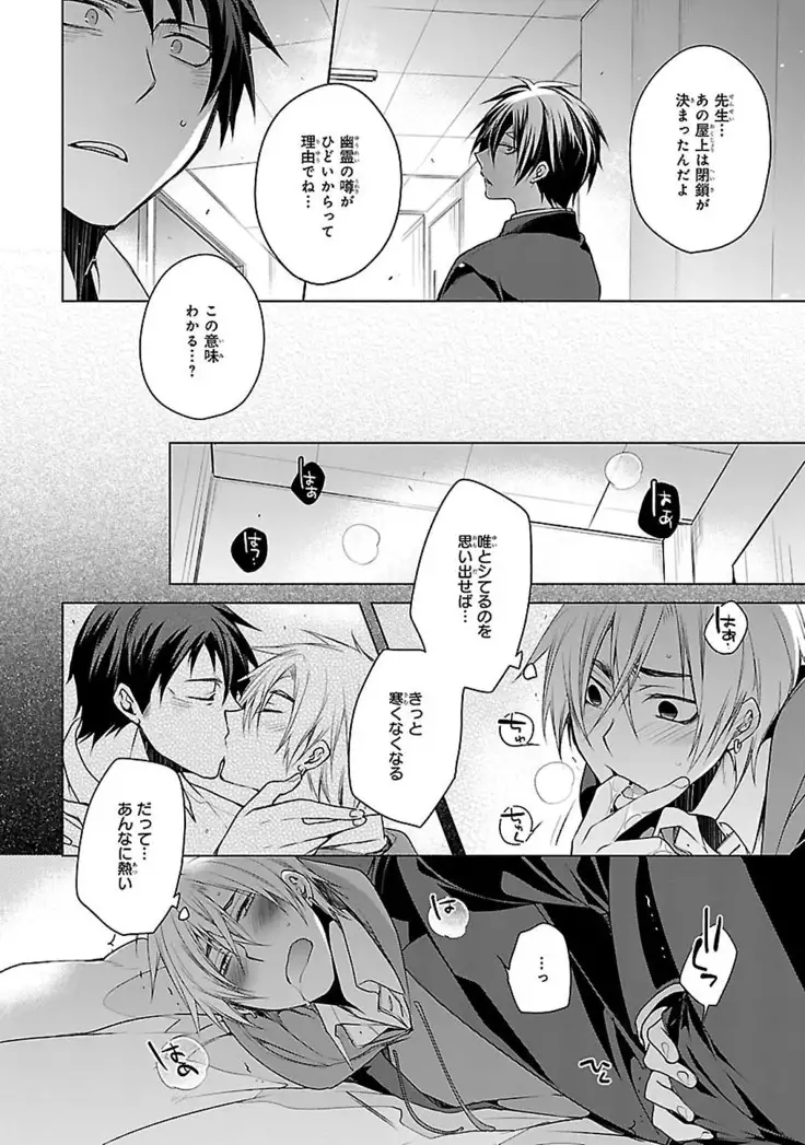 Datte omae ni sawarerukara