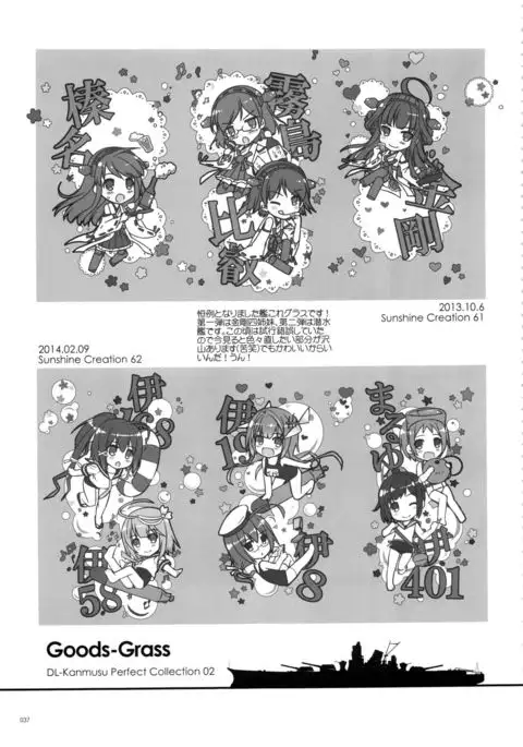 DL - Kanmusu Soushuuhen 02