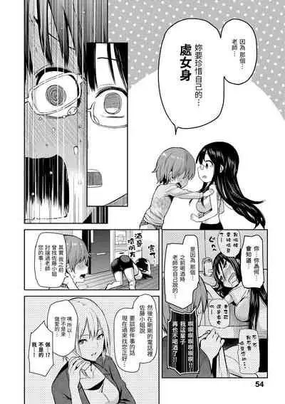 Shujuu Ecstasy | 主僕狂熱