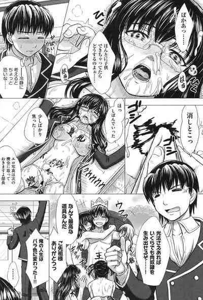 Houkago Kouhai Note - After School Mating Notes