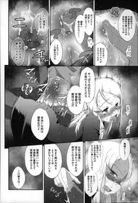 [Dantetsu] Okkiku Narumade Matenai ! (Atashiga)