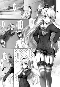 (COMIC1☆9) [Yusaritsukata (Awayume)] Otome no Kayoiji (Kantai Collection -KanColle-) [Chinese] [无毒汉化组]
