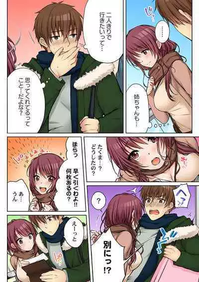 [Kouno Aya] Aneki (Deisuichuu) to... H Shichaimashita.