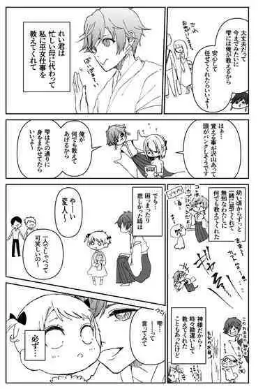 Kando o Komete o Nagusame Itashimasu Oshigoto Boshuuchuu