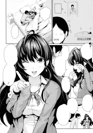 発情パフューム