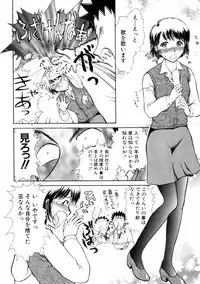 [Ayasaka Mitsune] Good Job