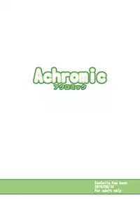 [Achromic (Musouduki)] Loli & Futa Vol. 5 (Kantai Collection -KanColle-) [Digital] [Chinese] [球磨提督个人汉化]