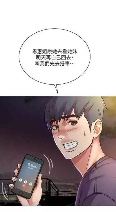 [北鼻 & 逃兵] 超市的漂亮姐姐 1-69 官方中文（連載中）