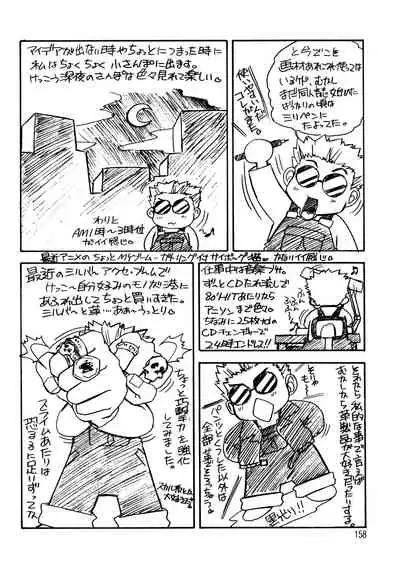 [Mashumaro Juubaori] Alice Second