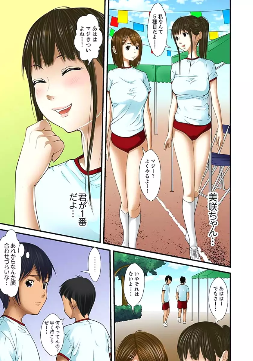 Gifu to Ani kara Muriyari, Oku made...