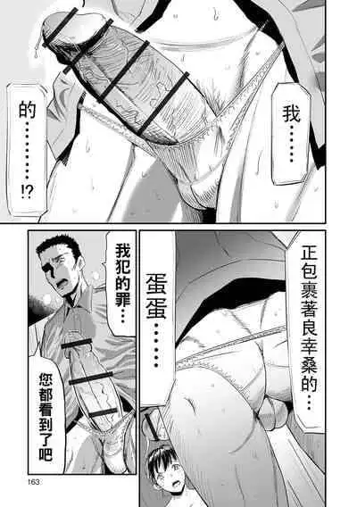 [山田タヒチ] 義母と娘のコンチェルト〈姦全版〉 序章-第7章