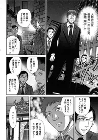 [Hoshiduki Melon] Hitozuma Digoku Rou