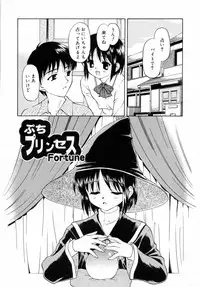 [Kageno Illyss] petite