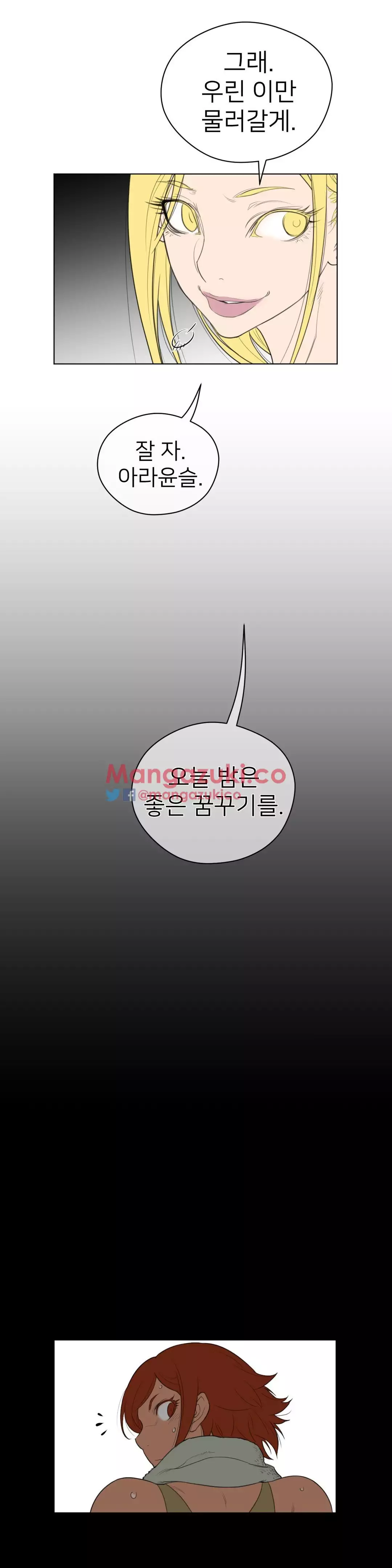 Perfect Half Ch.1-43