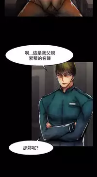 啪啪啪调教所第2季 [中国翻訳]