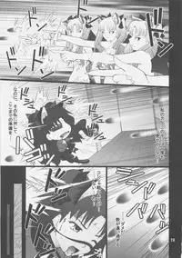 (C75) [PURIMOMO (Goyac)] Grem-Rin 4 (Fate/stay night)