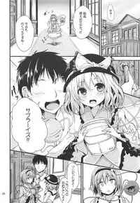 (C94) [Water Drop (MA-SA)] Kakushigoto (Touhou Project)