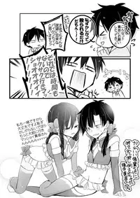 [mmmnomu] なにもかも間に合わなかった遥貴えろマンガ (Mekakucity Actors)
