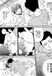 (C84) [KAZINO (Aoki Kanato)] Re-recording book (Silver Spoon)