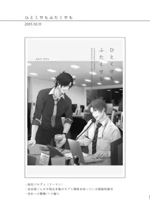 Enpon Shuushuu -OKT! ShokuHeshi Sairokushuu-