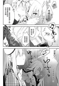 (C94) [Aoirokanata (Shikitani Asuka)] Chikan Addiction (Touhou Project) [Chinese] [脸肿汉化组]