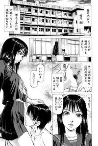 [Kabuki Shigeyuki] Fetish Girl "Tonari no Joshi Aikawa" Ch. 1-3