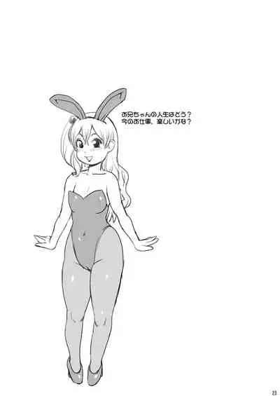 [Penguindou] Hiyoko-chan ni Nakadashi! [Digital]