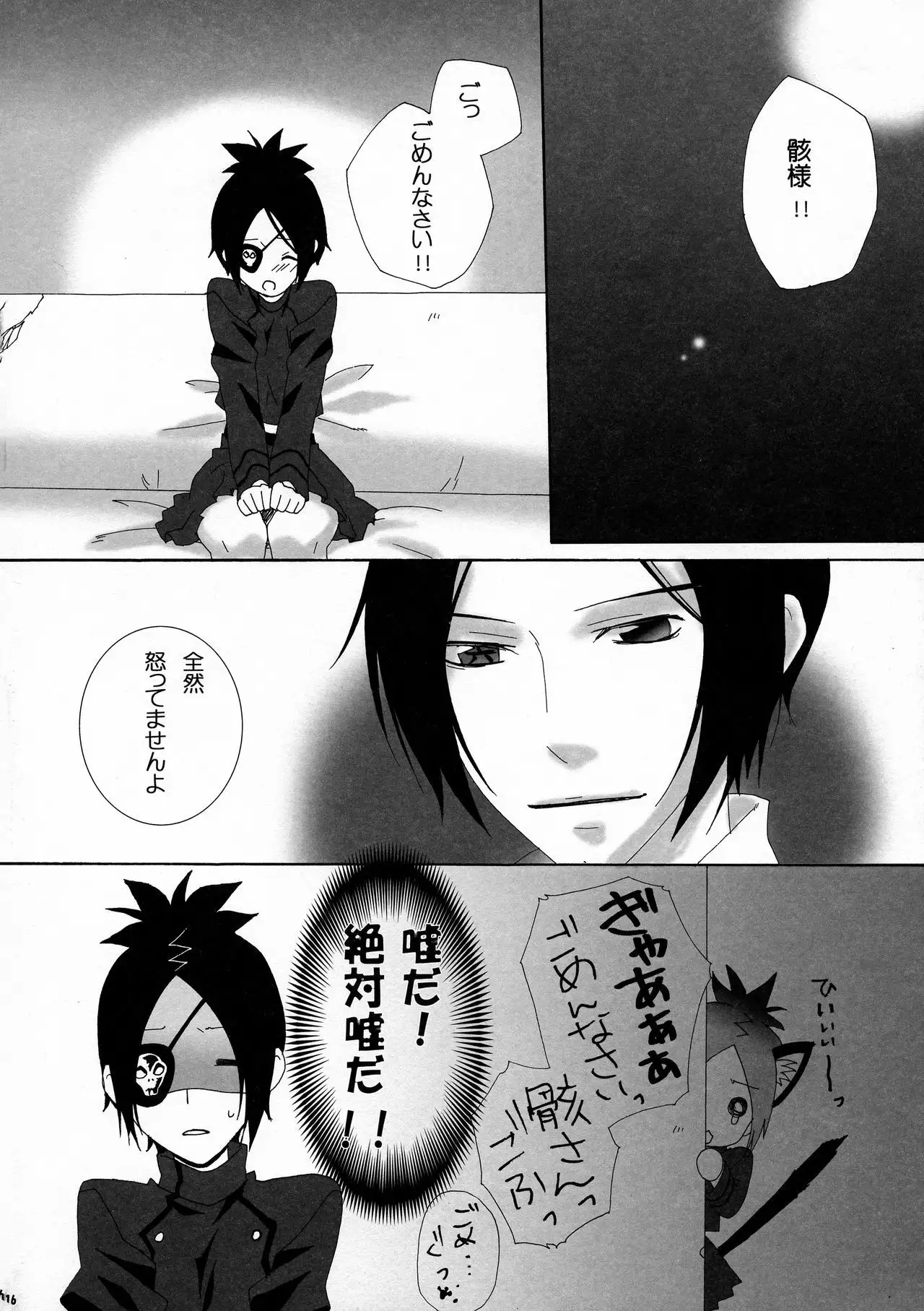 Doki Doki Dokuro-chan