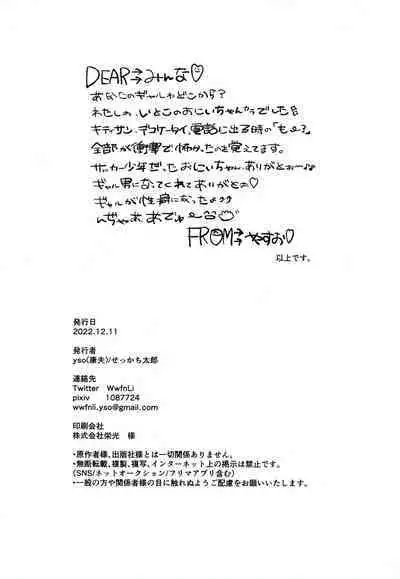 Munitto MUNIMUNI Omezame Hisshouhou