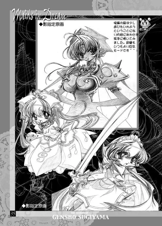 THE WORKS OF GENSHO SUGIYAMA 2001 SUMMER