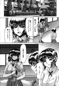 [Manami Ken] Hakudaku Otome | Muddy white Maiden