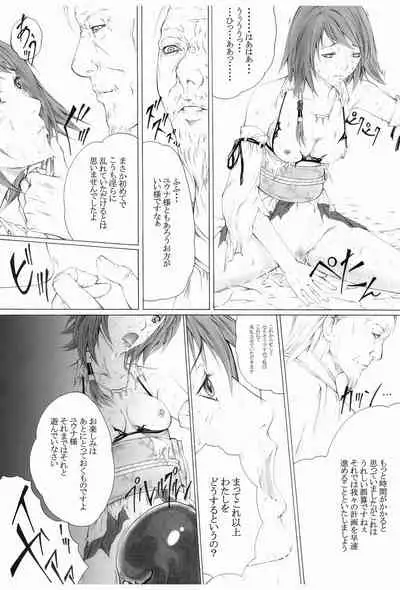 [SSC (Hasumi Hiro)] Toriko Joukan (Final Fantasy X)