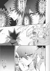 (Sennen☆Battle Darkness Region) [Sinonome (Rune)] Melt (Yu-Gi-Oh)