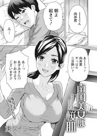 Monthly Vitaman 2018-01 [Digital]