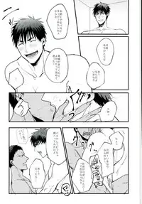 (Kuroket) [Iifuufu (Zecchou)] Uho Uho ♂ Love Attack 2 (Kuroko no Basuke)